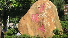 益达娱乐环保公司旅游团建