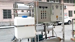 意昂2｜船用海水淡化设备日常如何清洗维护？