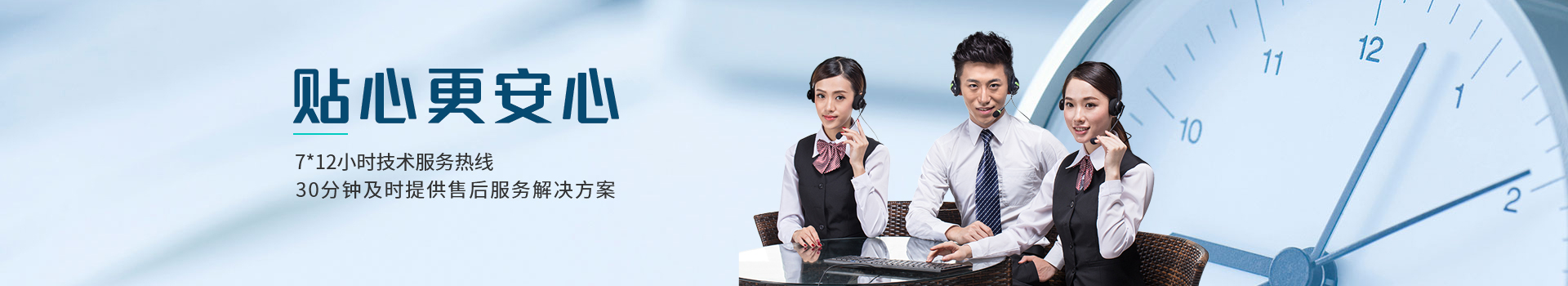 意昂2-7*12小时技术服务热线，30分钟及时提供售后服务解决方案，贴心更安心