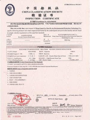 意昂2船检证书